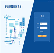 杭州邁煌科技提供的引水供水管道泄漏監(jiān)測(cè)系統(tǒng)解決方案采用全光纖（光學(xué)式）或者光學(xué)式+電學(xué)式組合方式,利用傳感物聯(lián)網(wǎng)、云平臺(tái)、GIS、各類(lèi)算法等相關(guān)技術(shù)開(kāi)發(fā)背景下,針對(duì)供水管道沉降、引水管線(xiàn)滲漏、市政管網(wǎng)泄漏、管道漏損，做到對(duì)氣體、液體等流體管道，長(zhǎng)距離輸送管道全天候健康監(jiān)測(cè)，一但管線(xiàn)發(fā)生穿孔泄漏（泄露）、破壞及管道沿線(xiàn)溫度異常，可通過(guò)其信息管理平臺(tái)及時(shí)作報(bào)警處理，并進(jìn)行工程監(jiān)控管理，提升城市供水管網(wǎng)、原水管線(xiàn)的智能化、信息化水平。