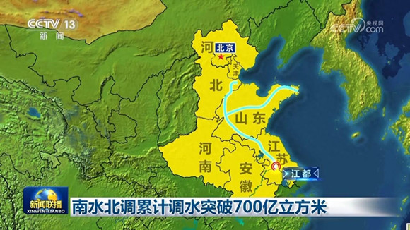 南水北調(diào)東中線工程：節(jié)水減排，引領(lǐng)新征程！.jpg