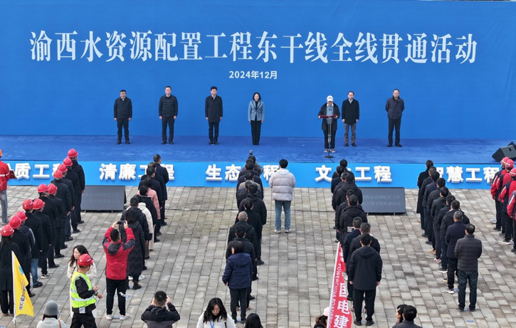 12月27日，渝西水資源配置工程?hào)|干線全線貫通活動(dòng)現(xiàn)場.jpg