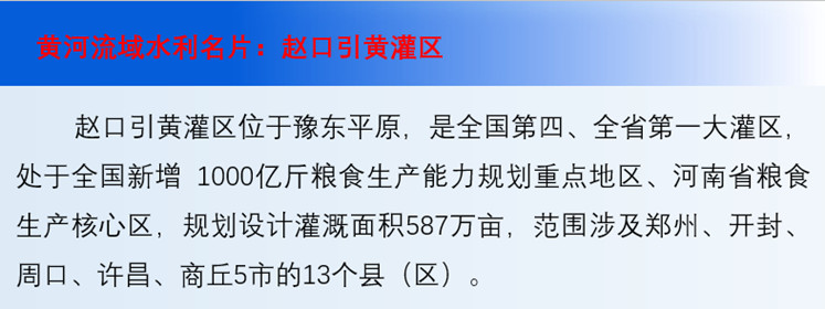 大灌區(qū)潤澤大糧倉——“中原糧倉背后的水利力量”系列報道之一.jpg