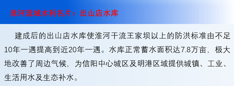 千里長淮 出山利民——“中原糧倉背后的水利力量”系列報道之二.jpg