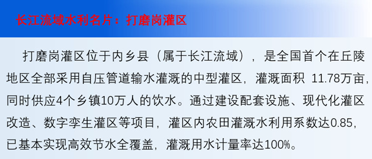 打磨崗何以成全國灌區(qū)水效領跑者——“中原糧倉背后的水利力量”系列報道之四.jpg