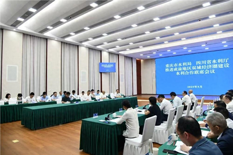 5月7日，推進(jìn)成渝地區(qū)雙城經(jīng)濟(jì)圈建設(shè)水利合作聯(lián)席會議在成都召開。.jpg