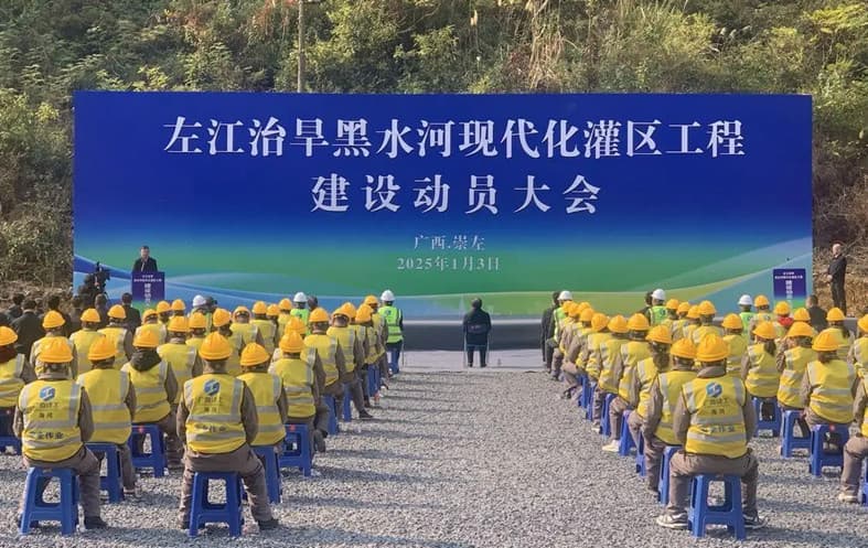 左江治旱黑水河現(xiàn)代化灌區(qū)工程建設(shè)動(dòng)員大會(huì).jpg